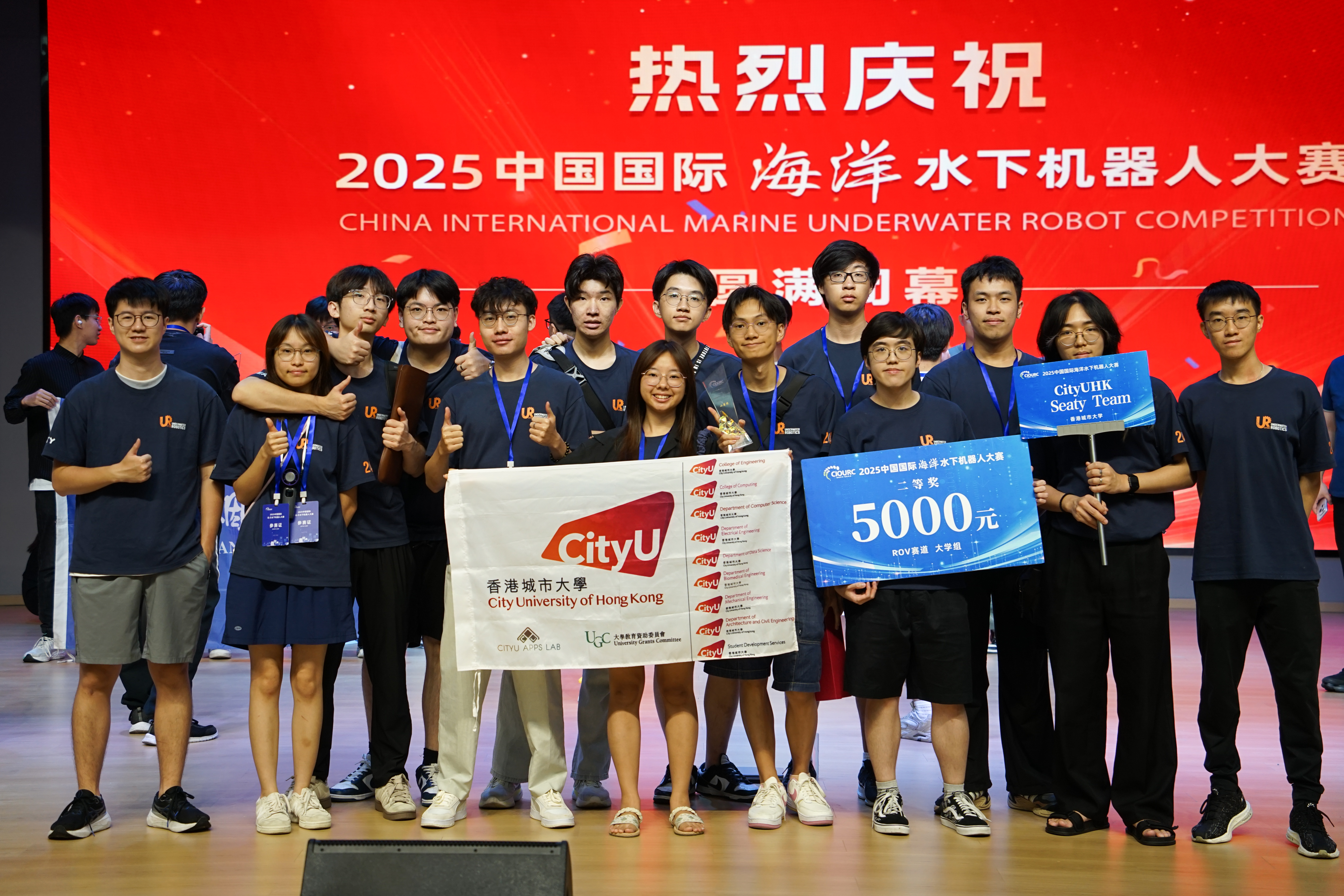 CIOURC-2025  QingDao